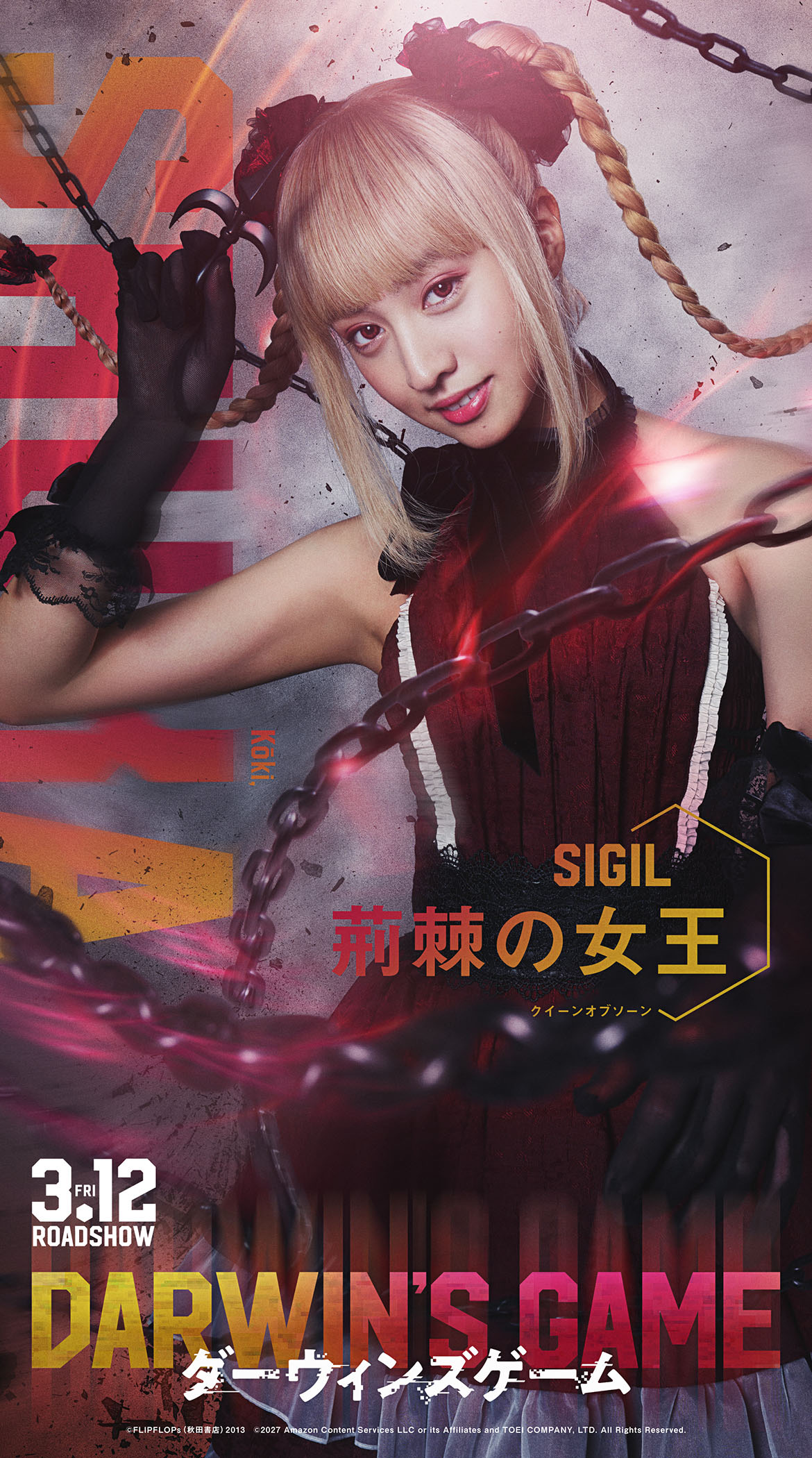 シュカ